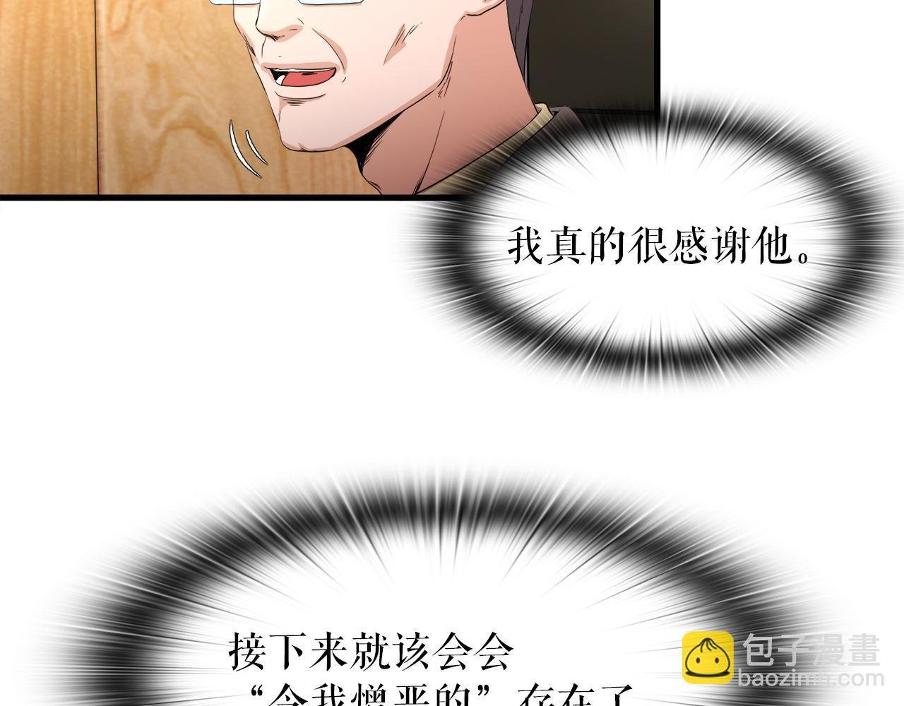 第13话 工会测试