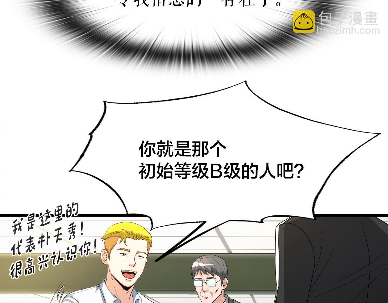 第13话 工会测试