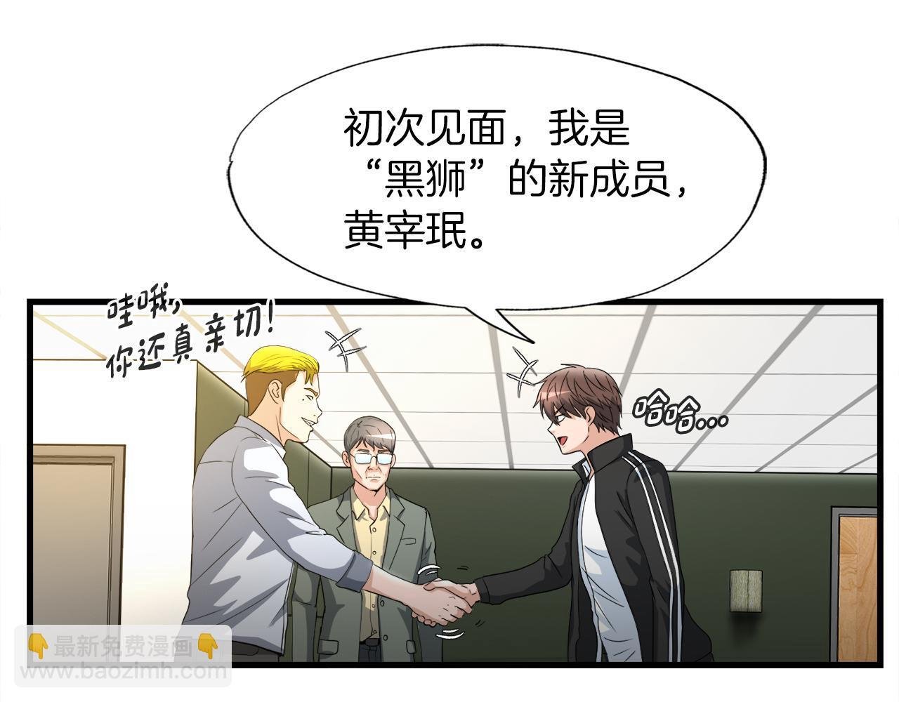 第13话 工会测试