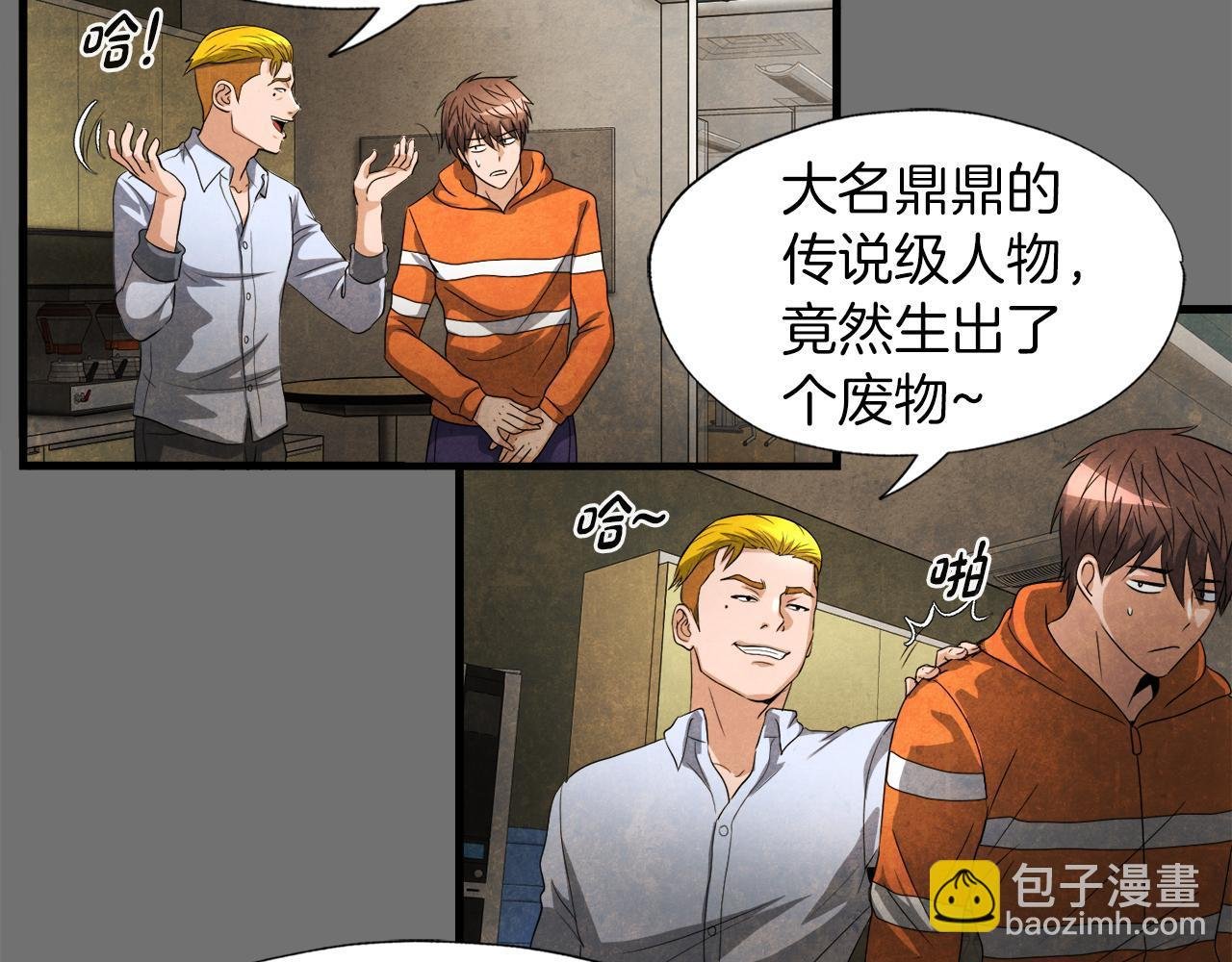 第13话 工会测试