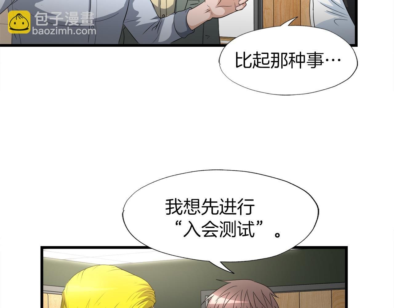第13话 工会测试
