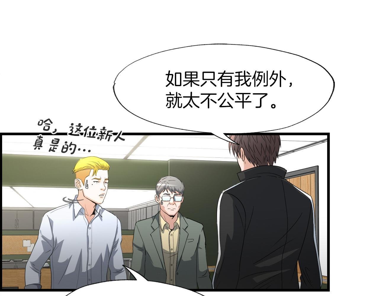 第13话 工会测试