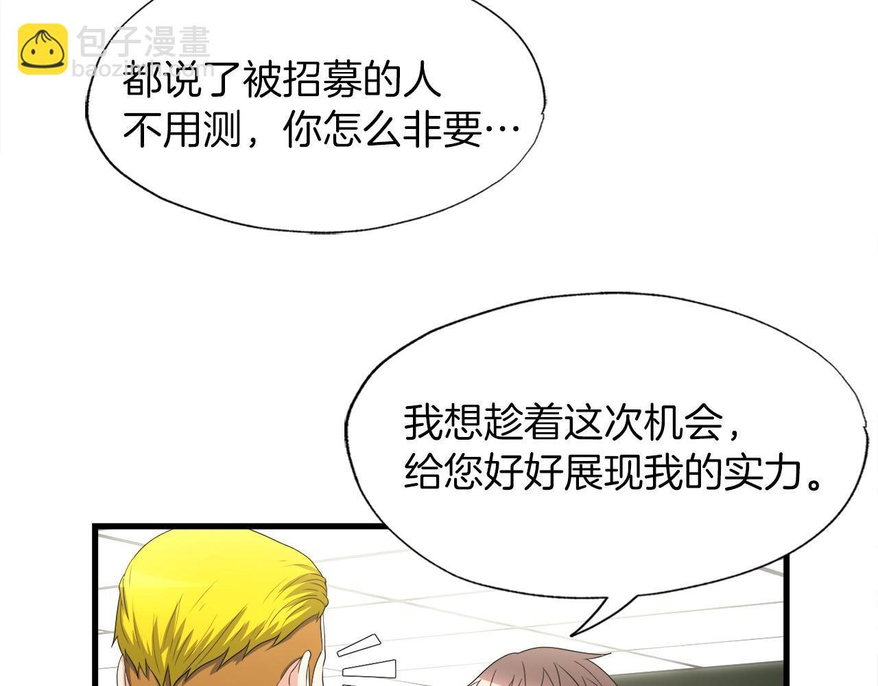 第13话 工会测试
