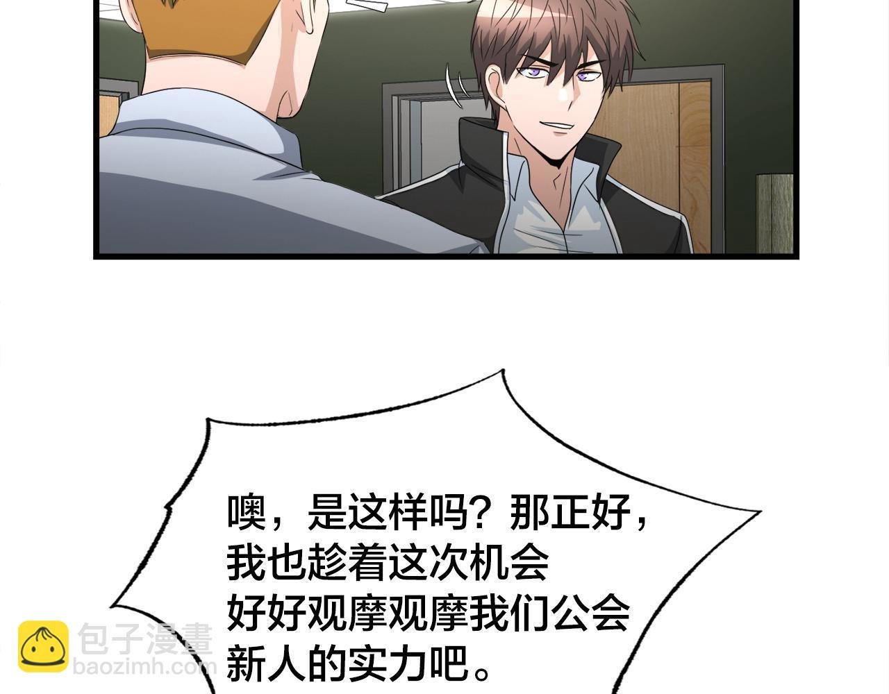 第13话 工会测试
