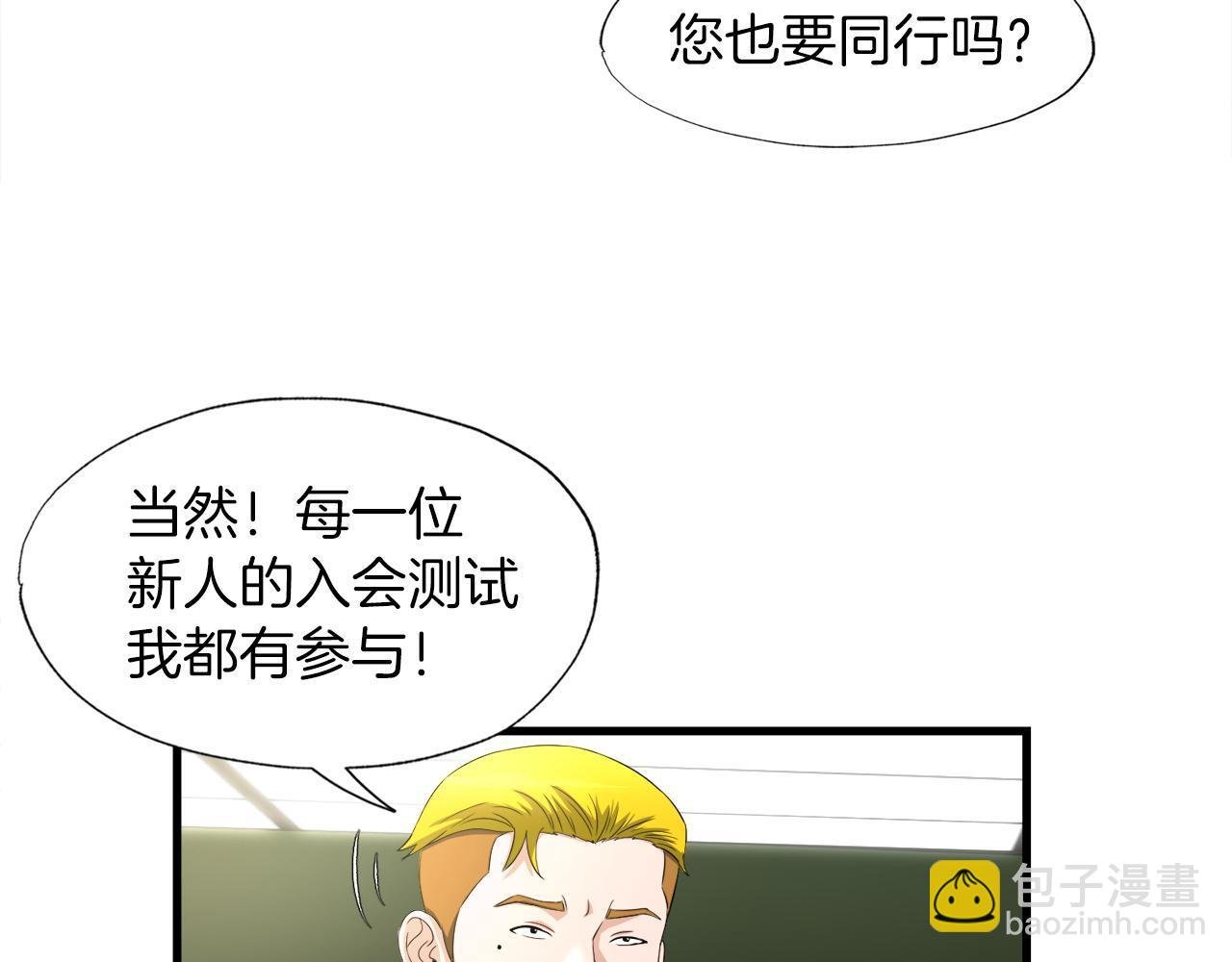 第13话 工会测试