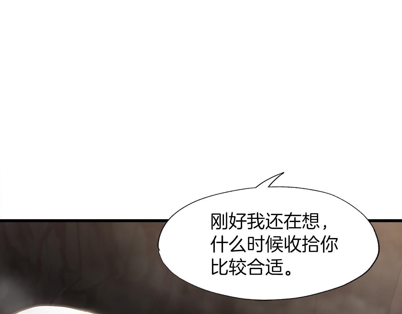 第14话 吞噬成长