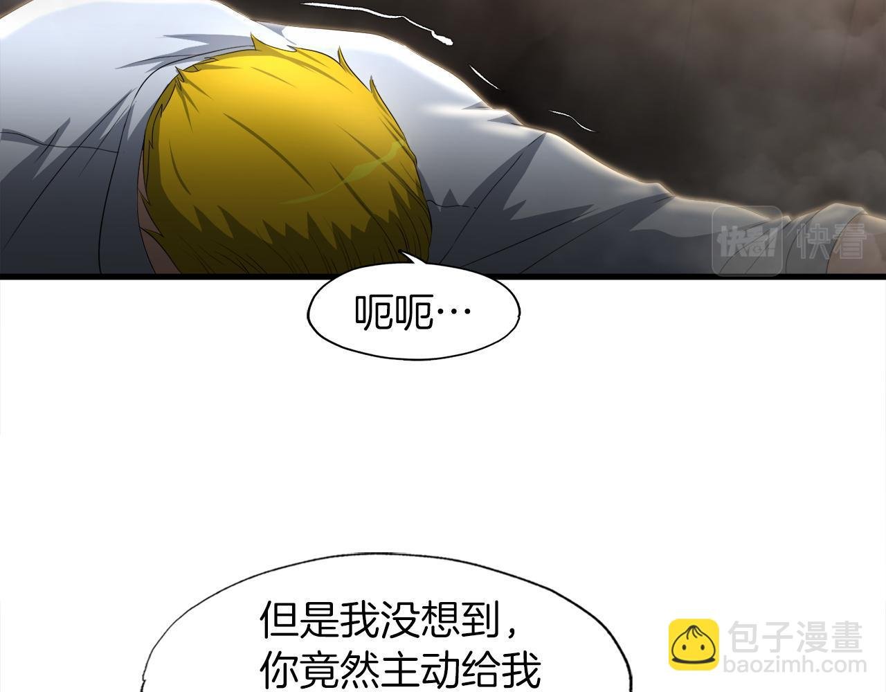 第14话 吞噬成长