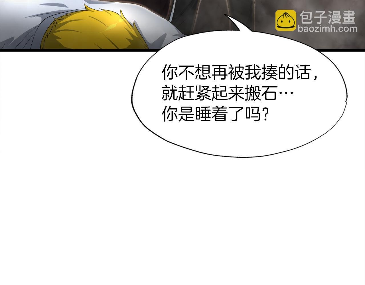第14话 吞噬成长