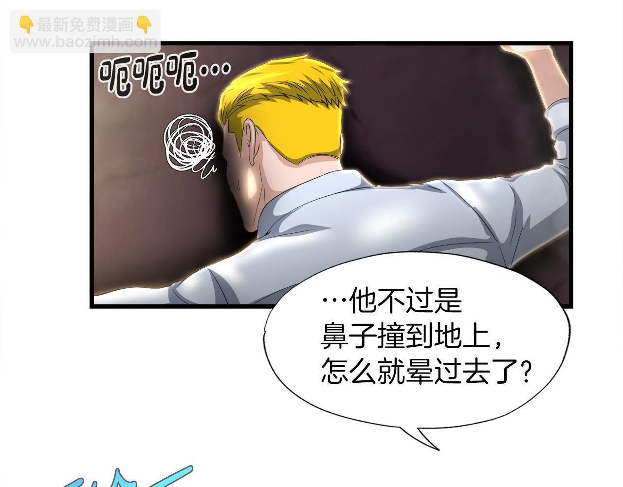 第14话 吞噬成长