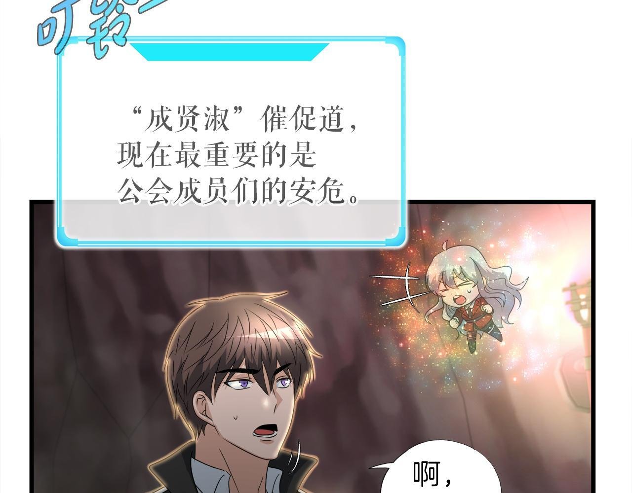 第14话 吞噬成长