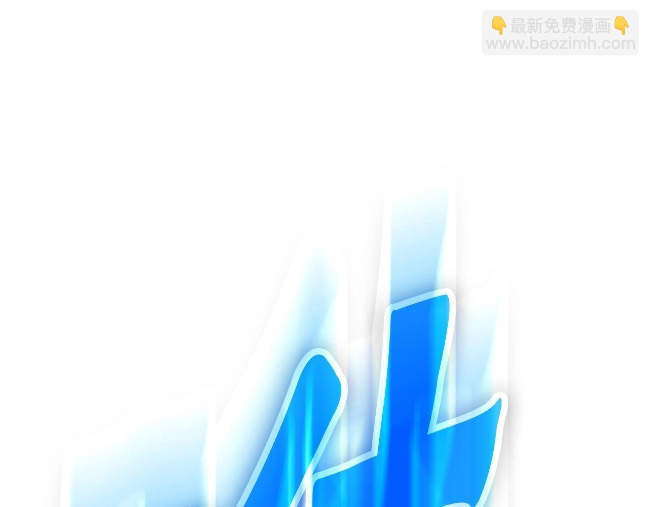 第14话 吞噬成长