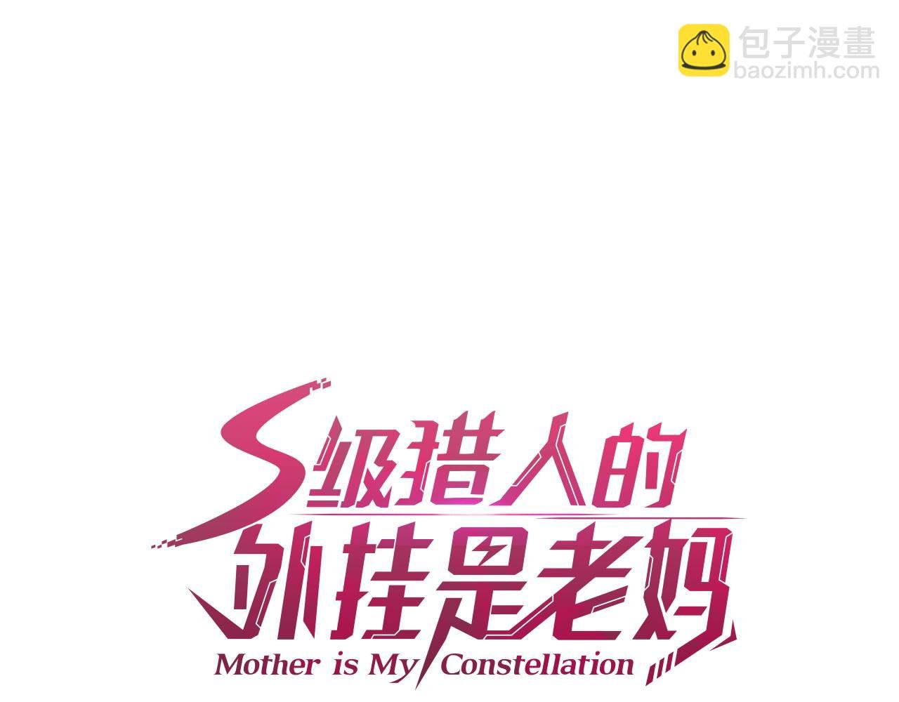 第14话 吞噬成长