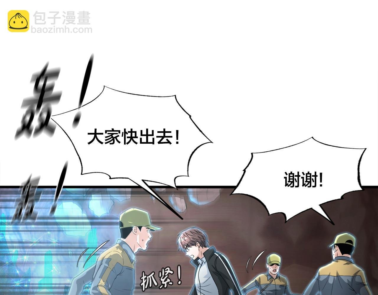 第14话 吞噬成长