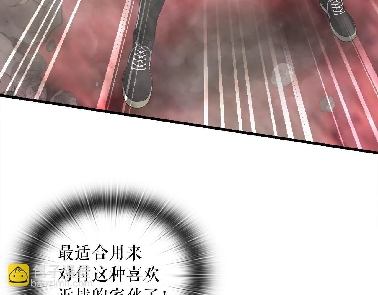 第14话 吞噬成长