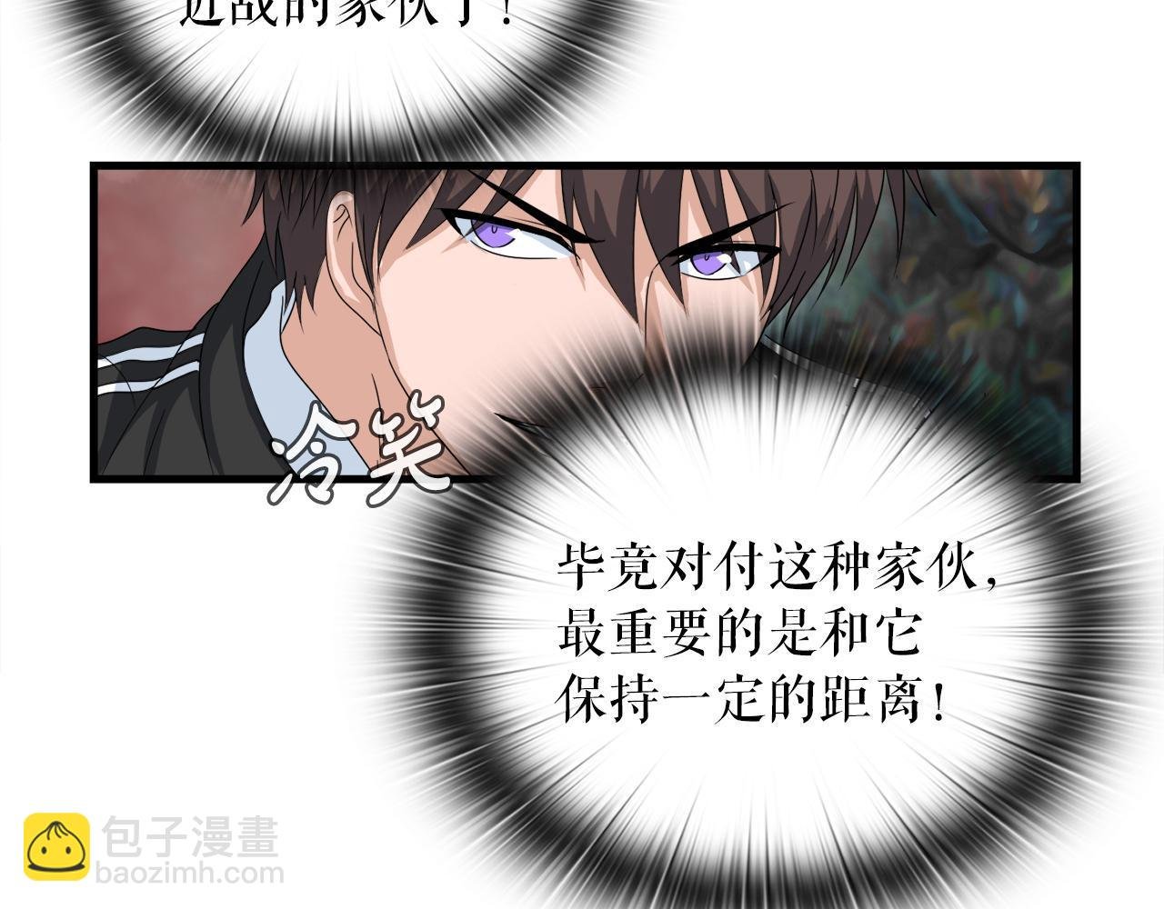 第14话 吞噬成长