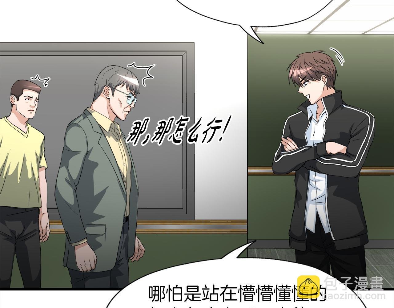 第15话 拙劣的剧本