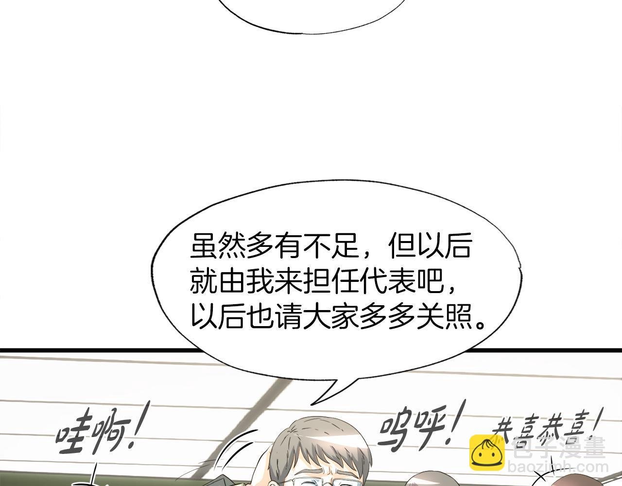 第15话 拙劣的剧本