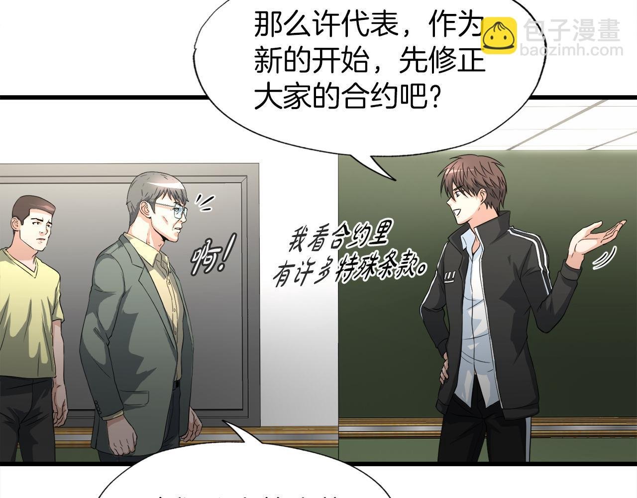第15话 拙劣的剧本