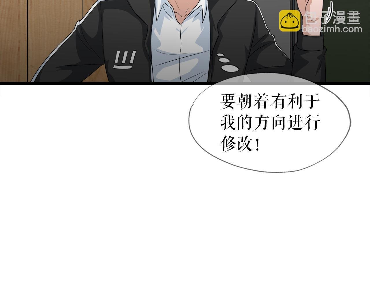 第15话 拙劣的剧本