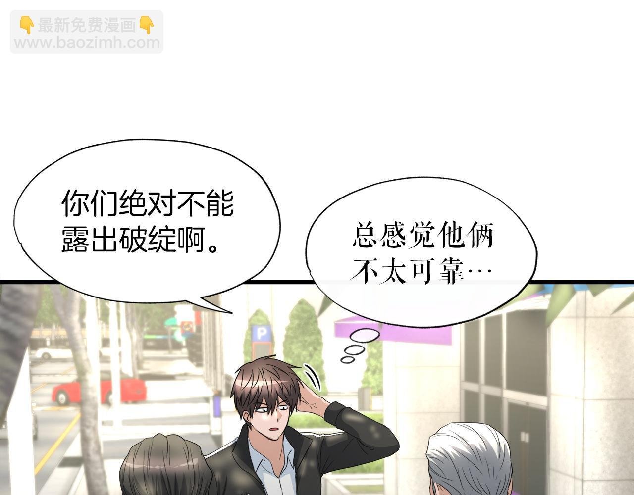 第15话 拙劣的剧本