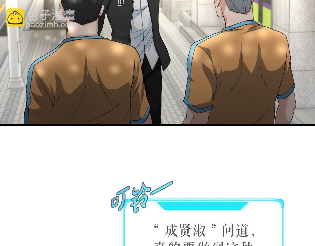 第15话 拙劣的剧本