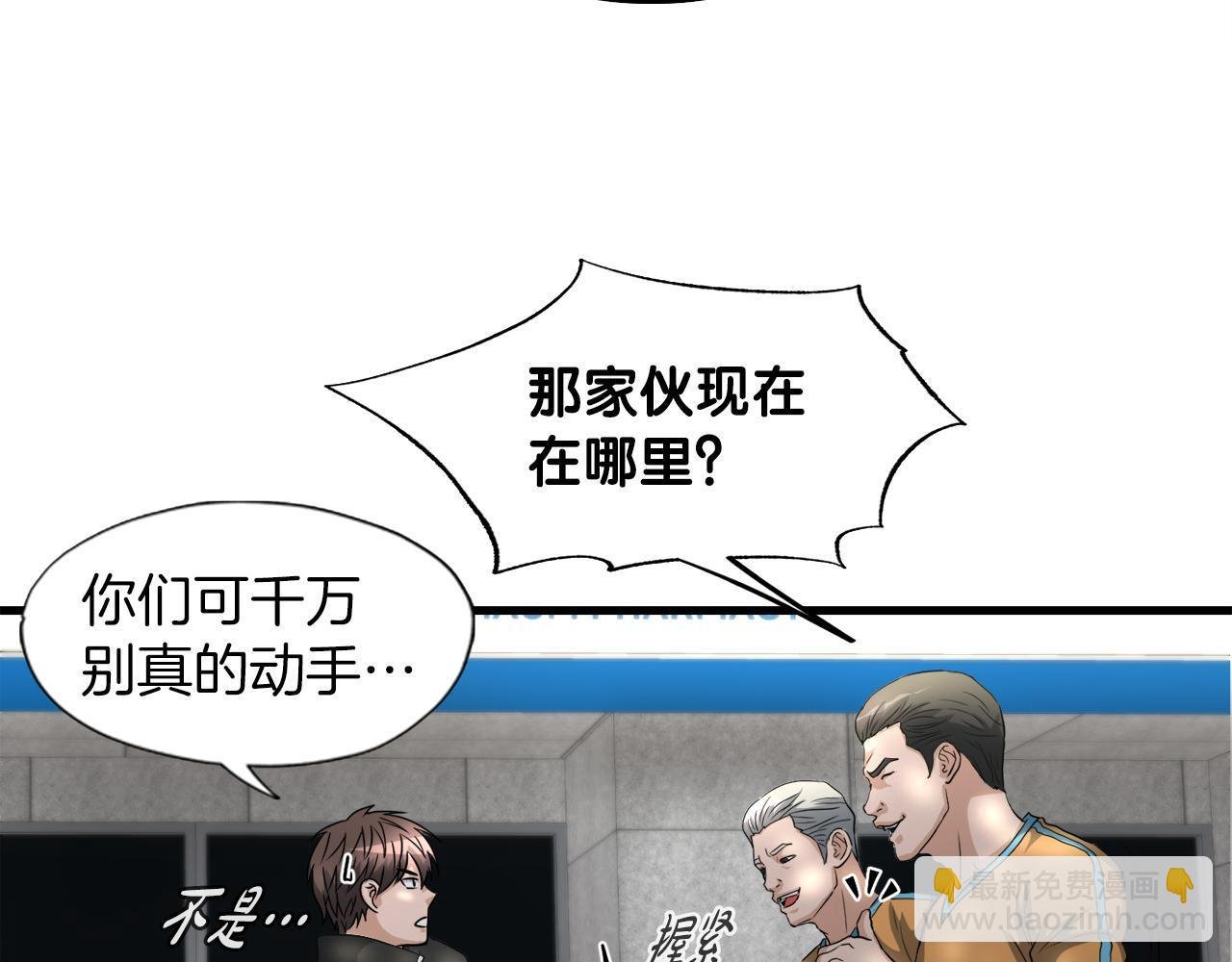 第15话 拙劣的剧本