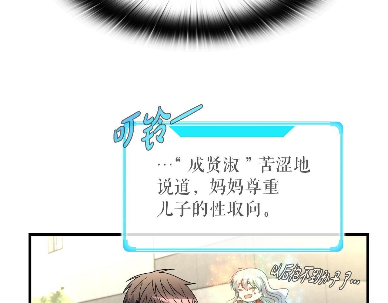 第15话 拙劣的剧本