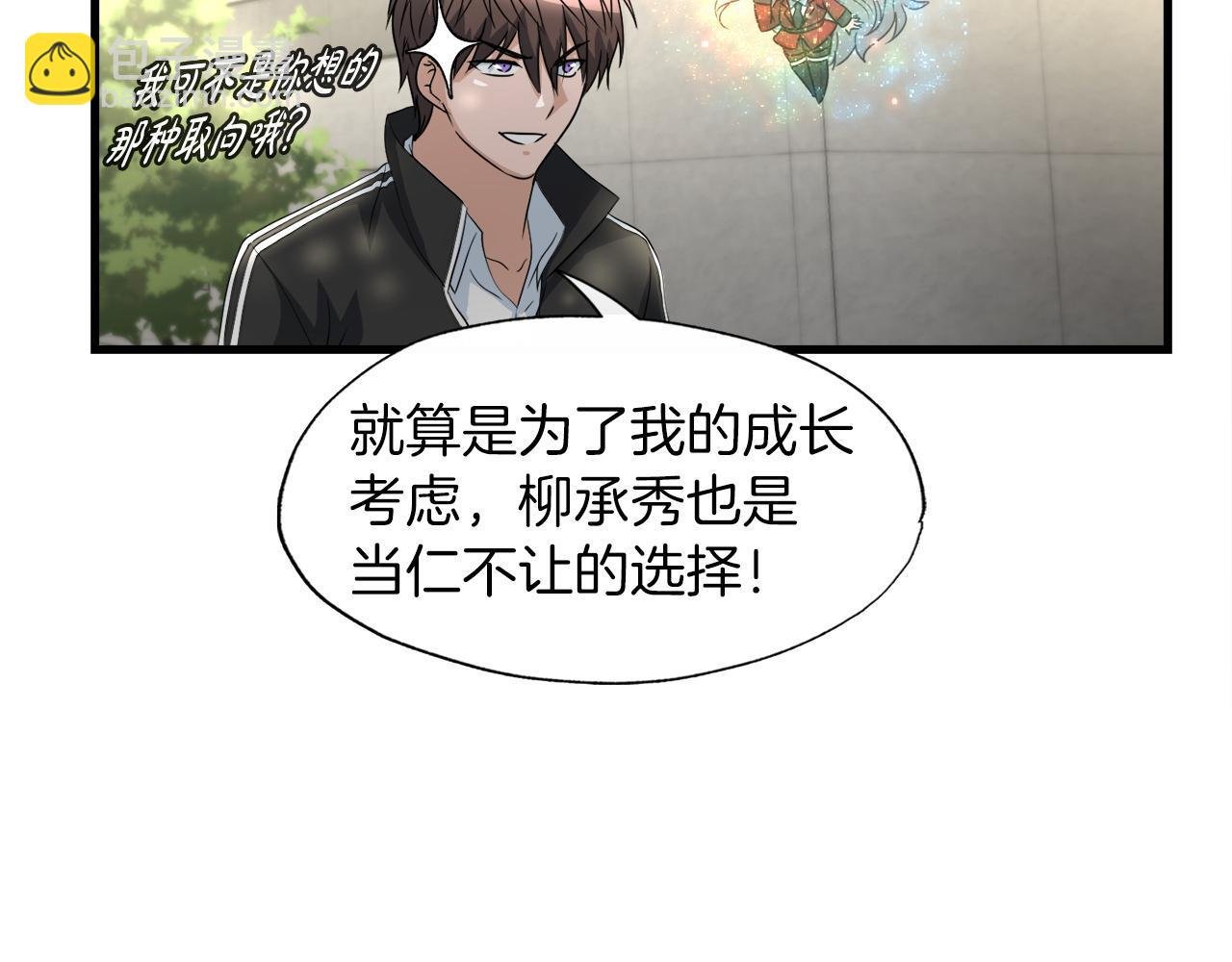 第15话 拙劣的剧本
