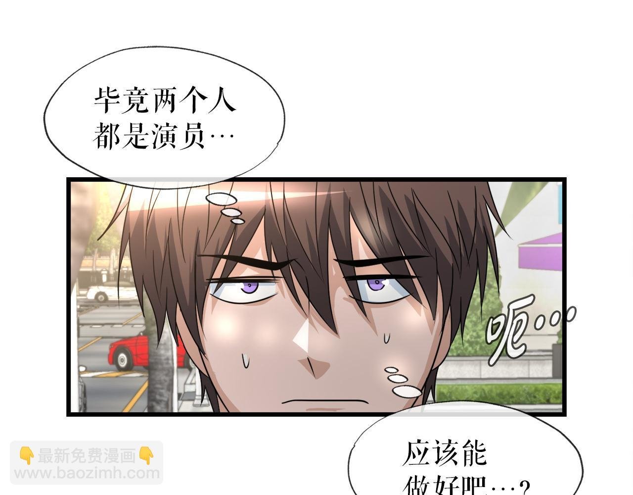 第15话 拙劣的剧本
