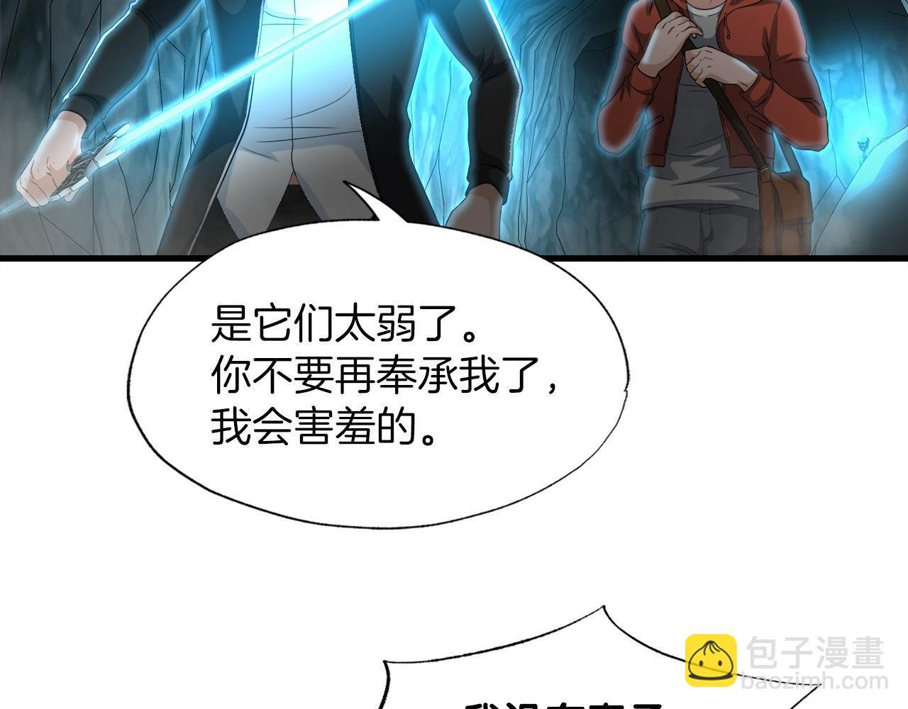 第16话 魔力中毒