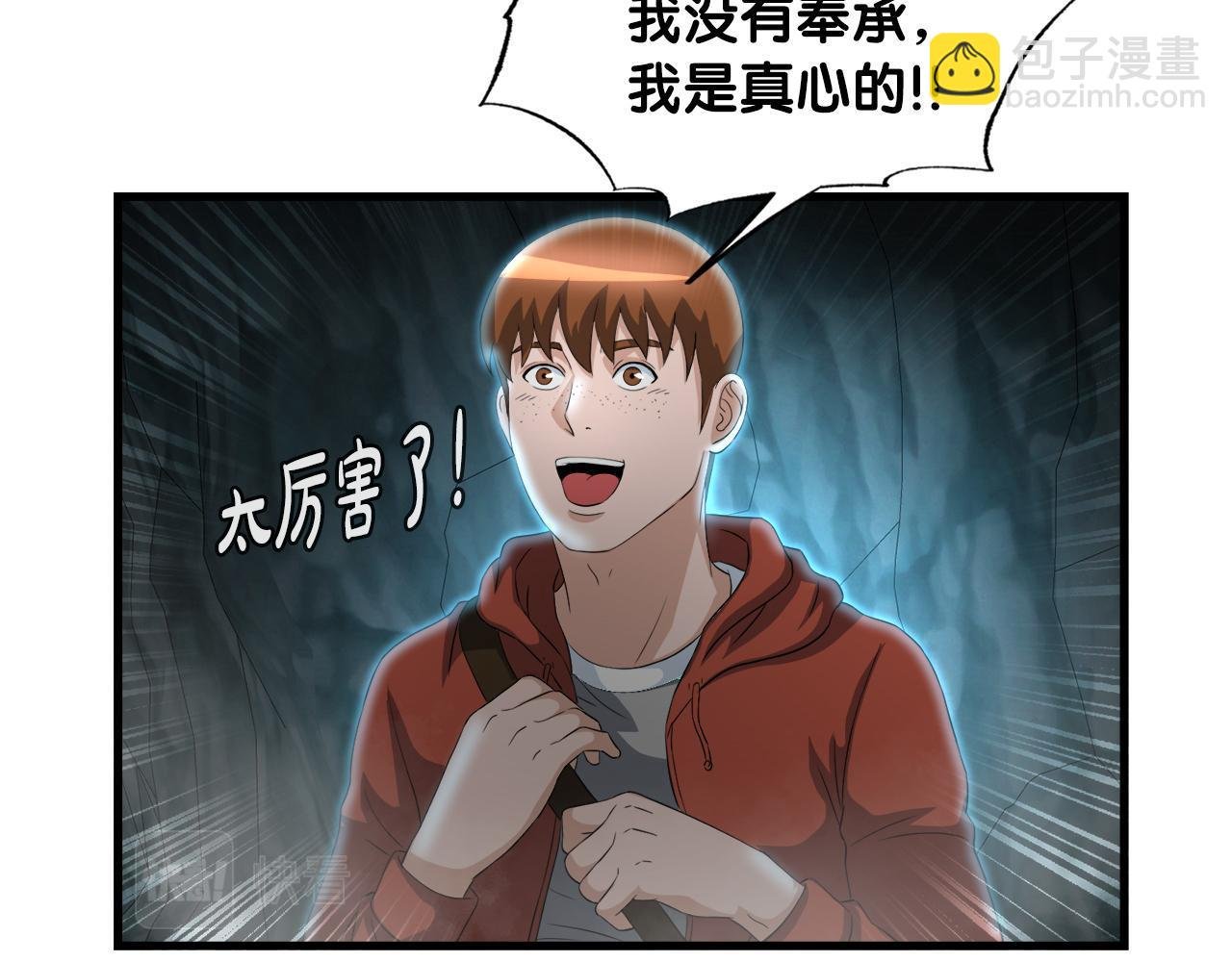 第16话 魔力中毒