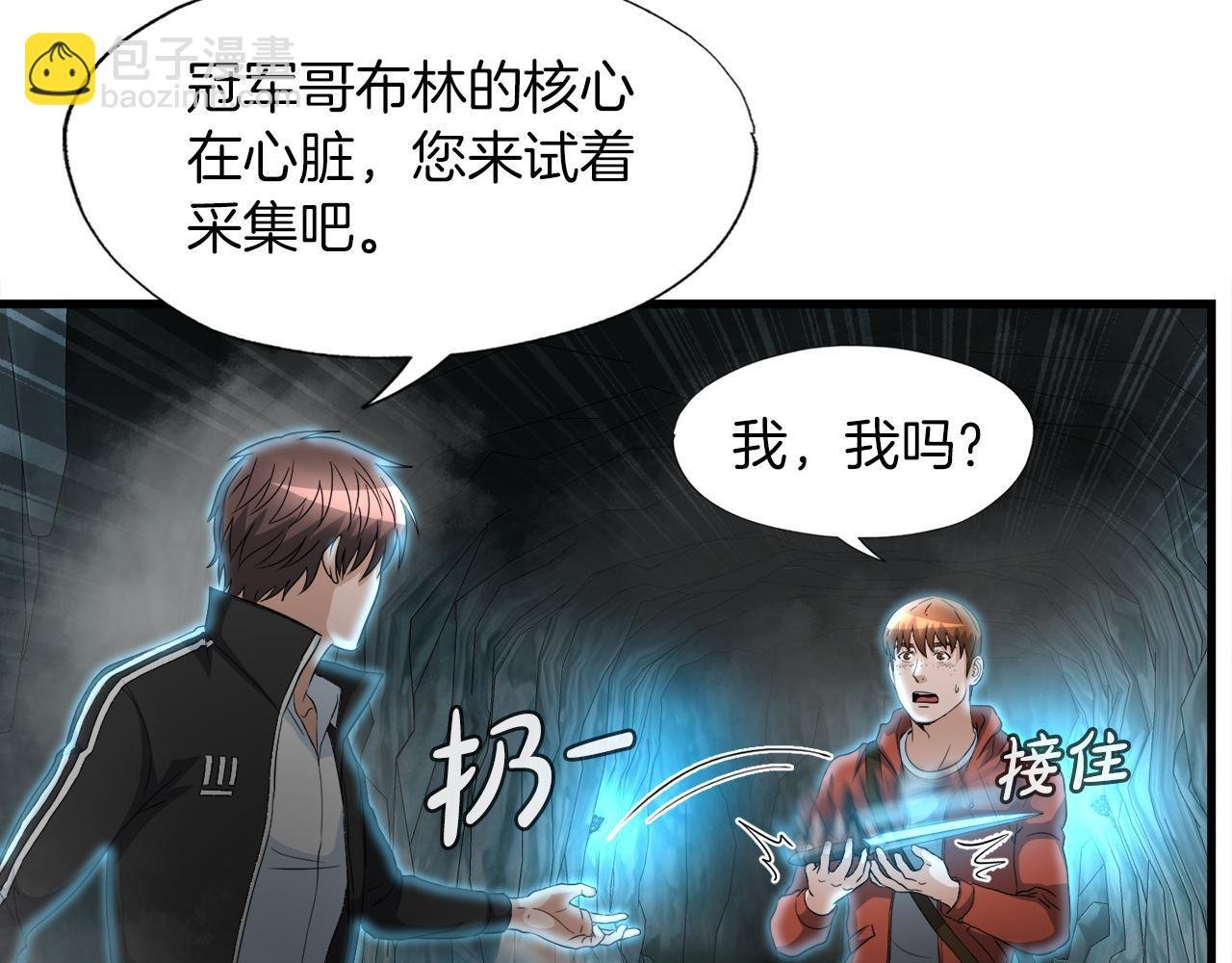 第16话 魔力中毒