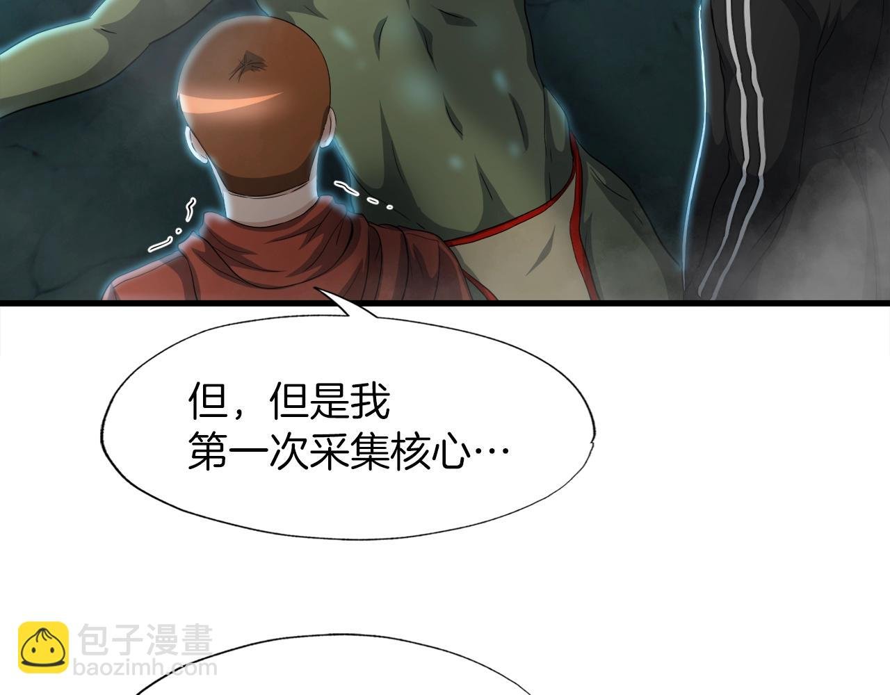 第16话 魔力中毒