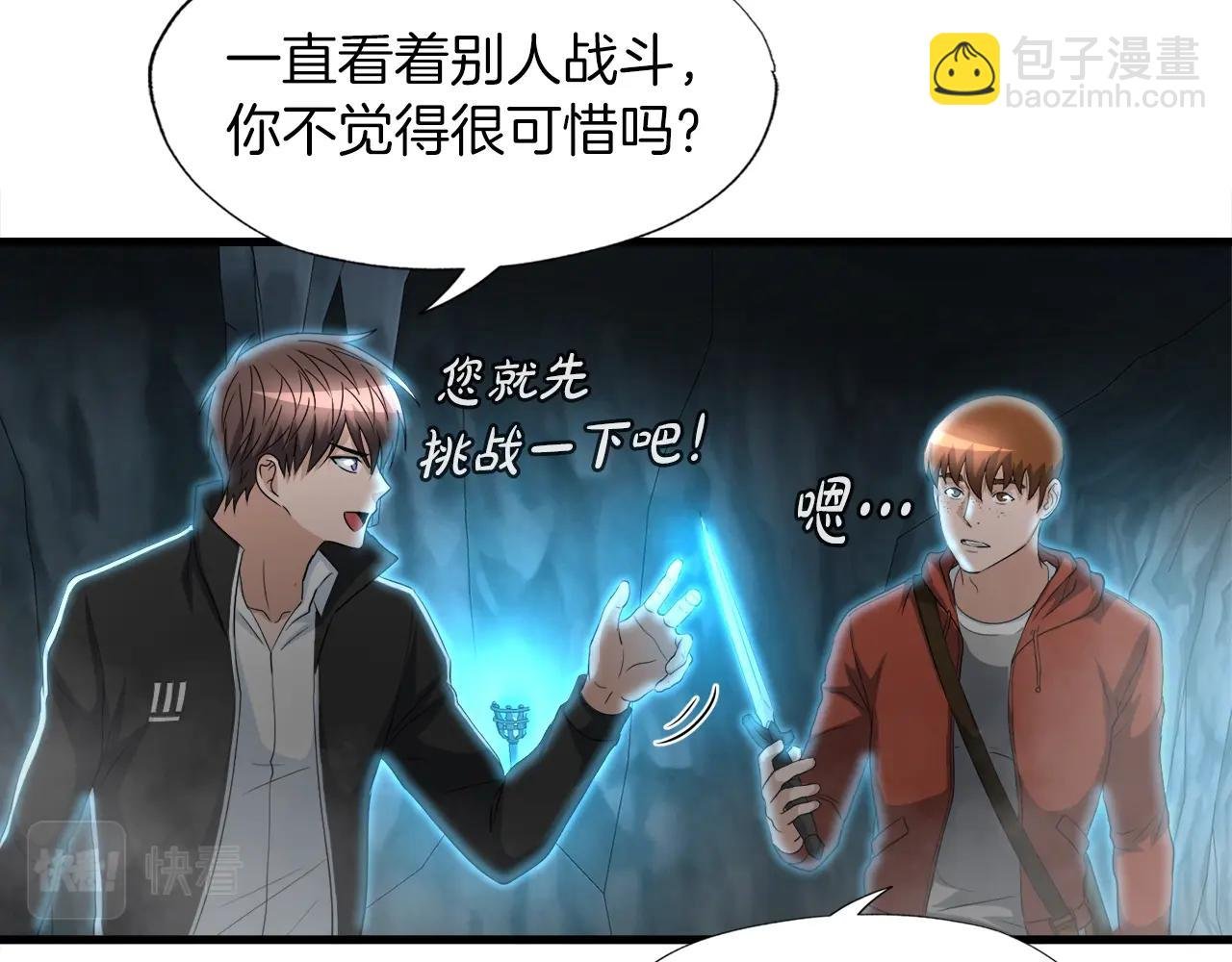 第16话 魔力中毒