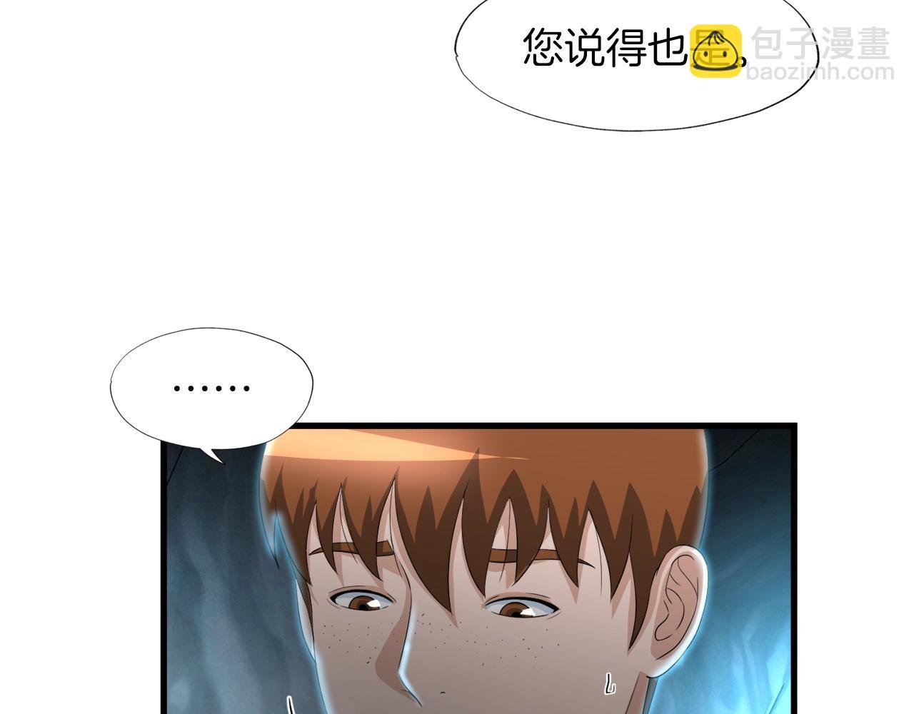 第16话 魔力中毒