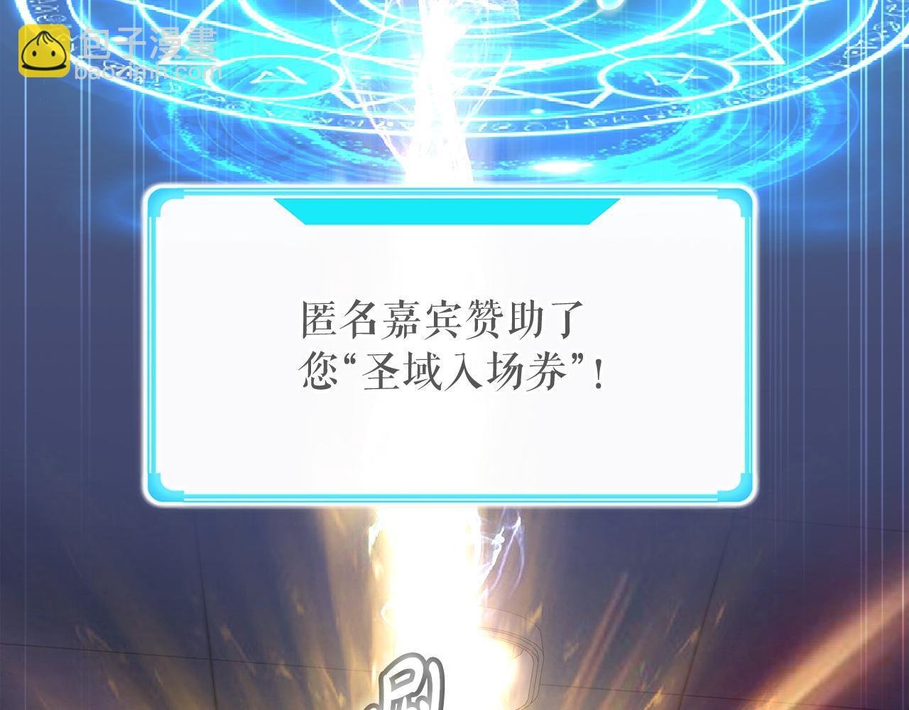 第17话 逆行地下城