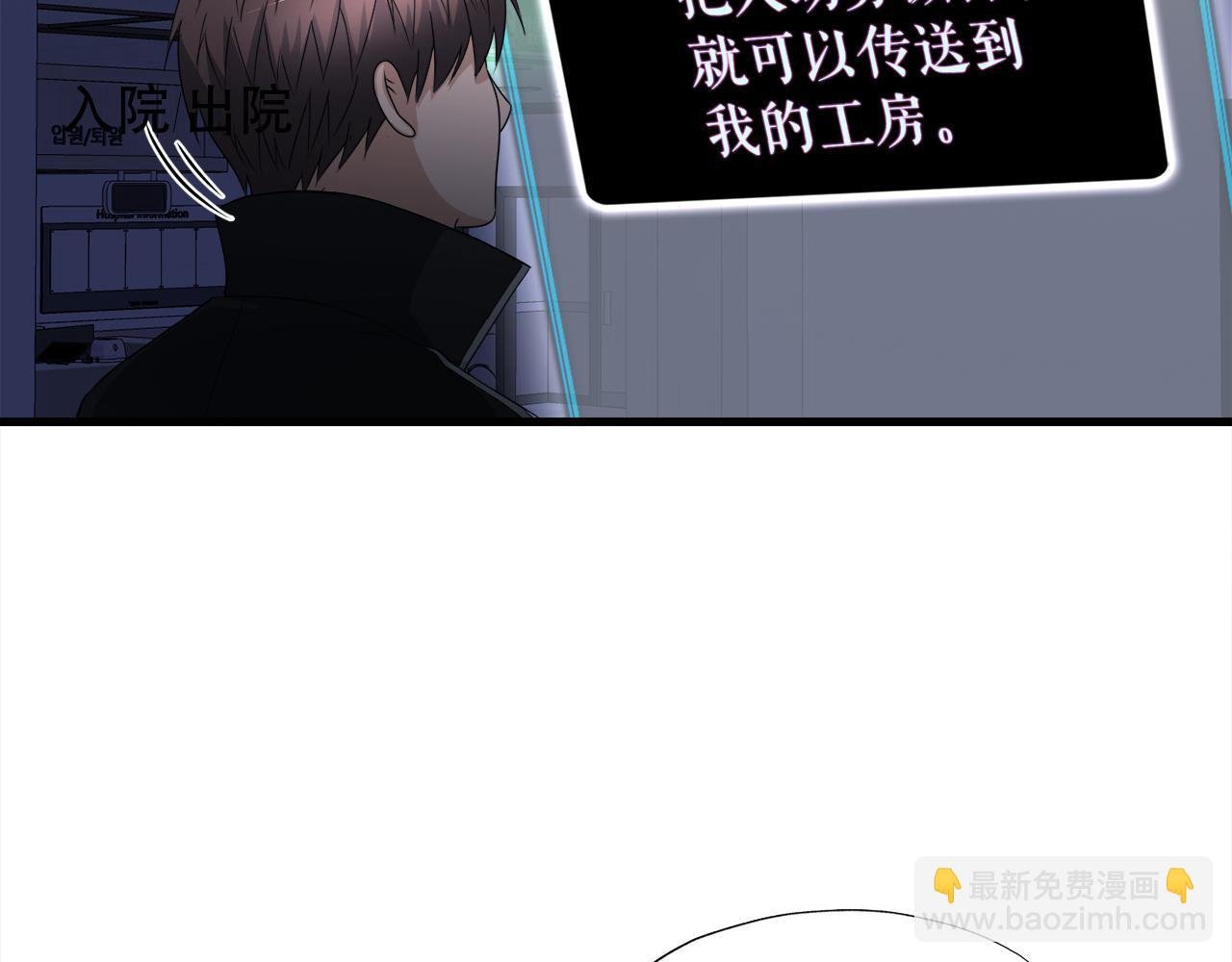 第17话 逆行地下城