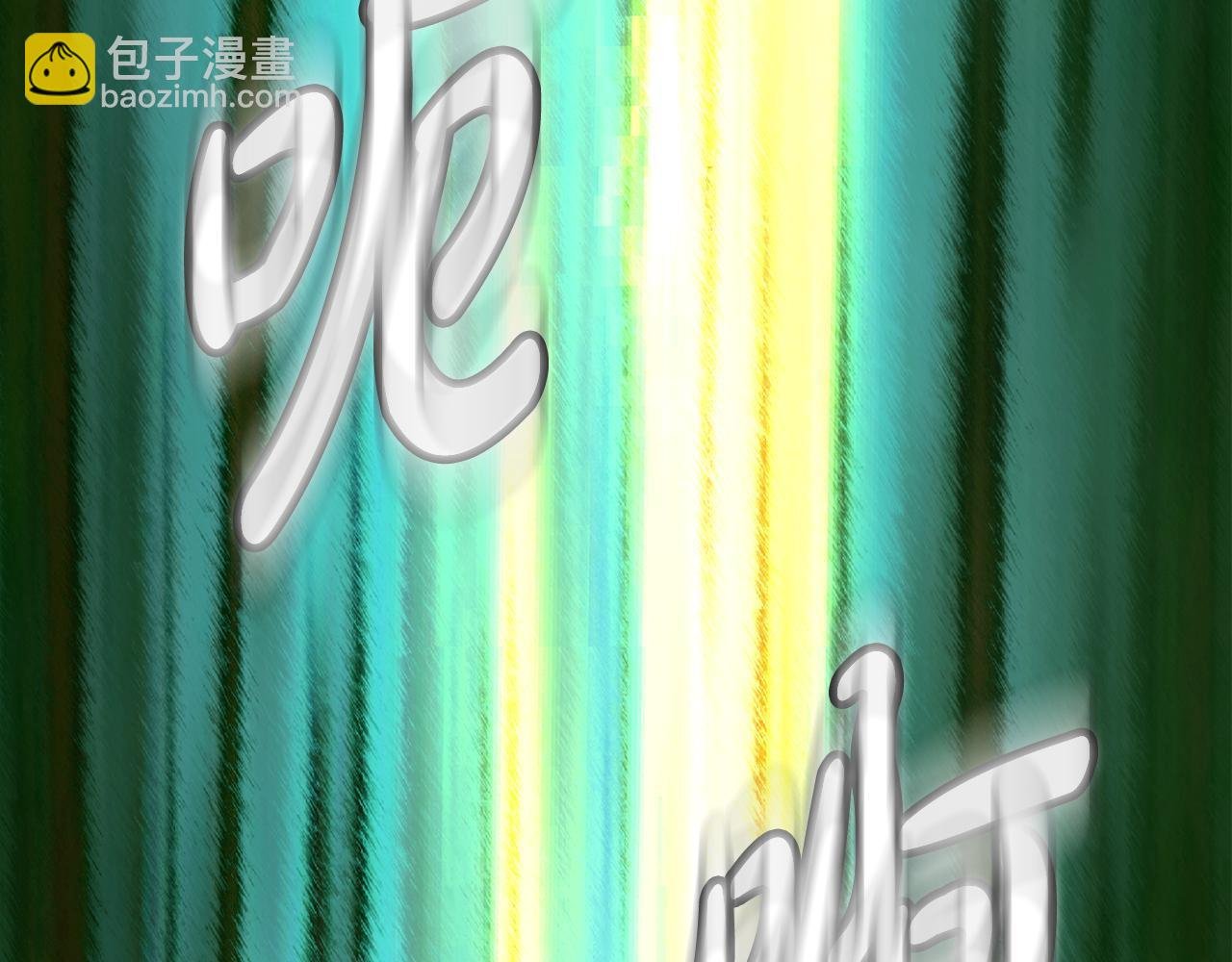 第17话 逆行地下城