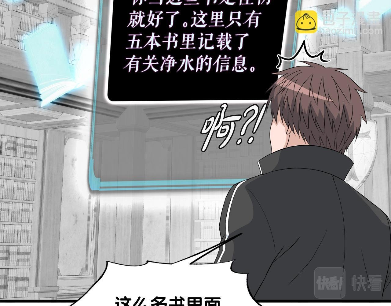 第17话 逆行地下城