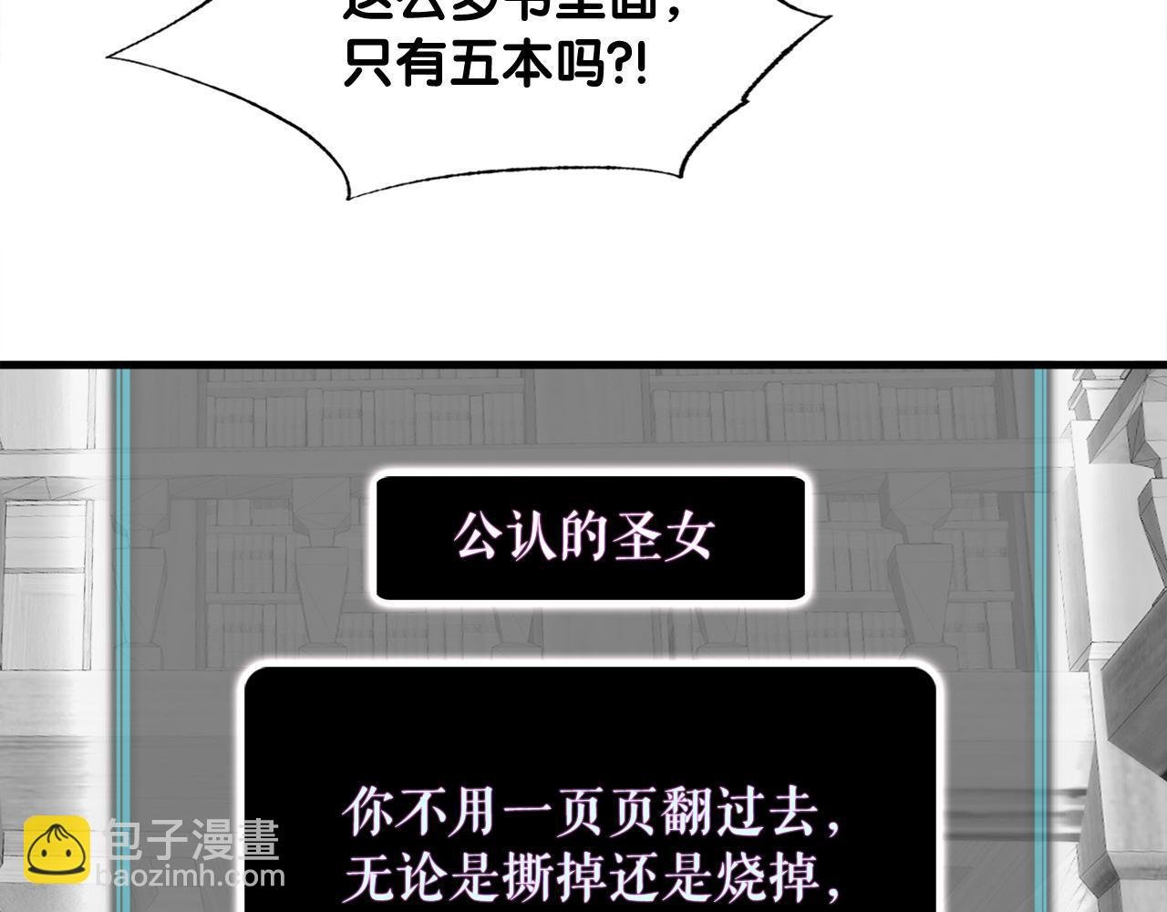 第17话 逆行地下城
