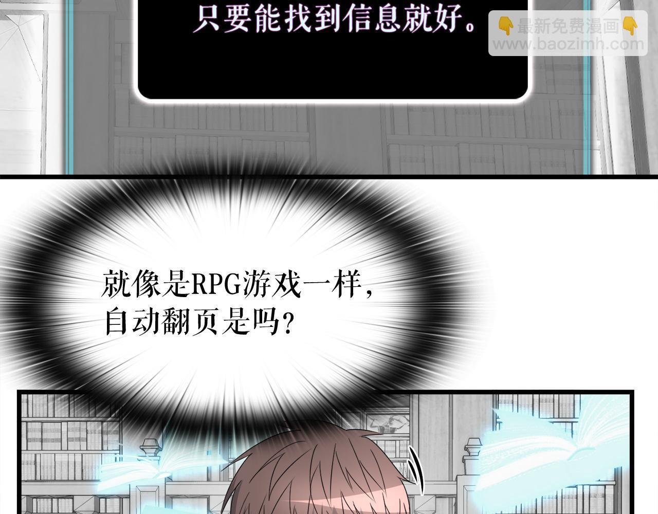 第17话 逆行地下城