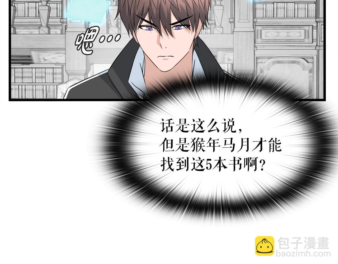 第17话 逆行地下城