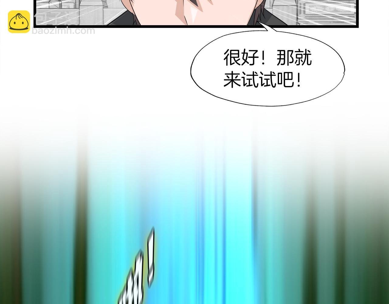 第17话 逆行地下城