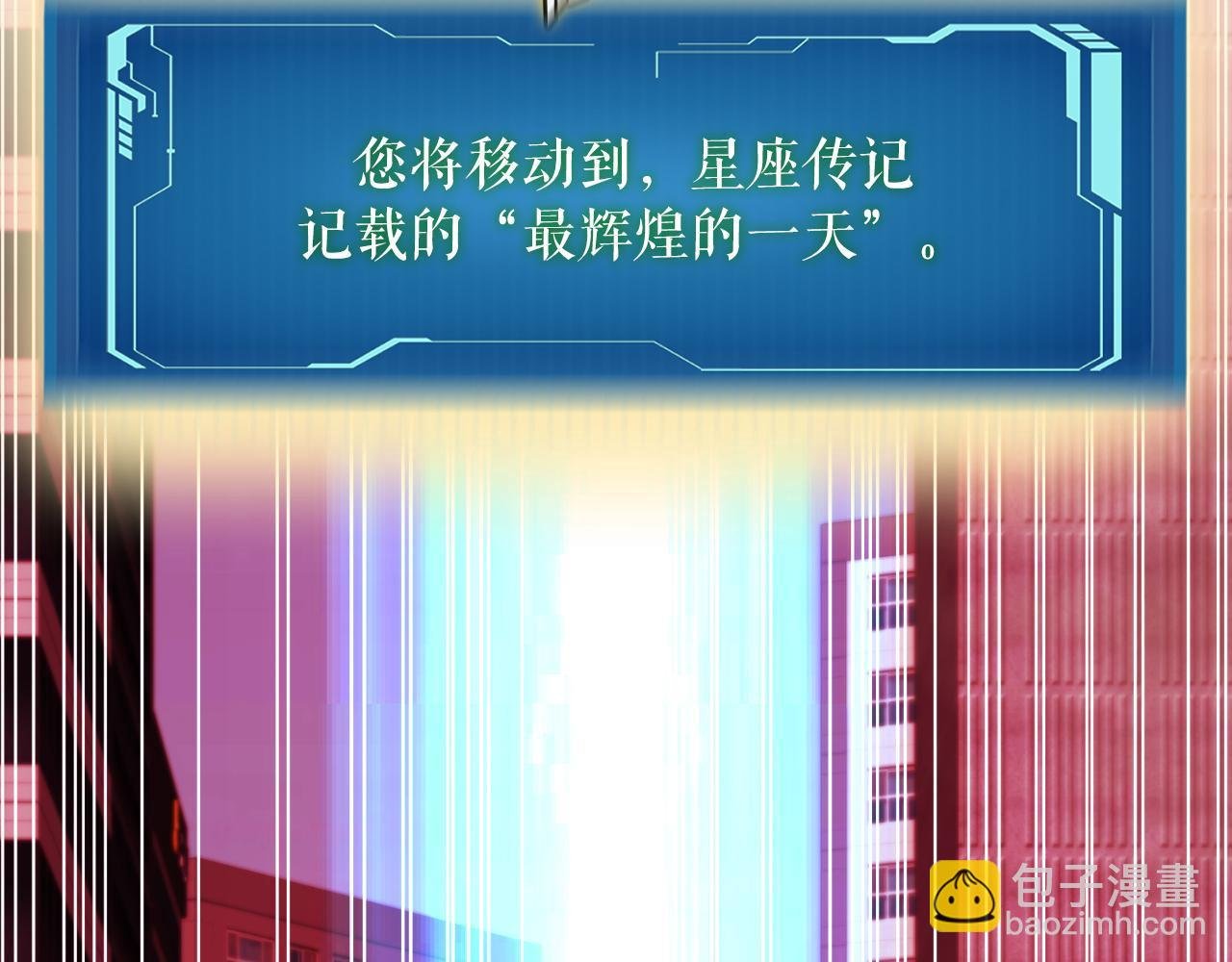 第18话 最辉煌的一天