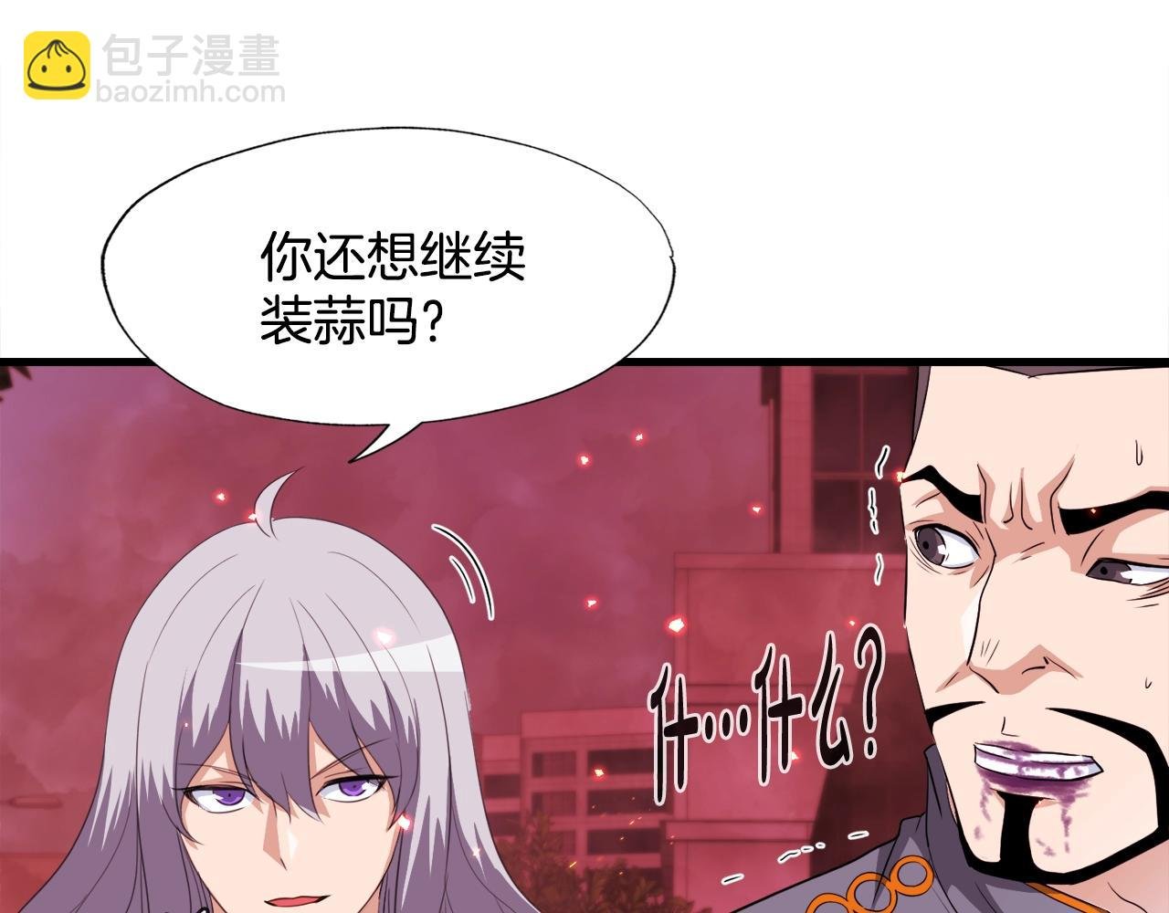 第19话 报仇雪恨
