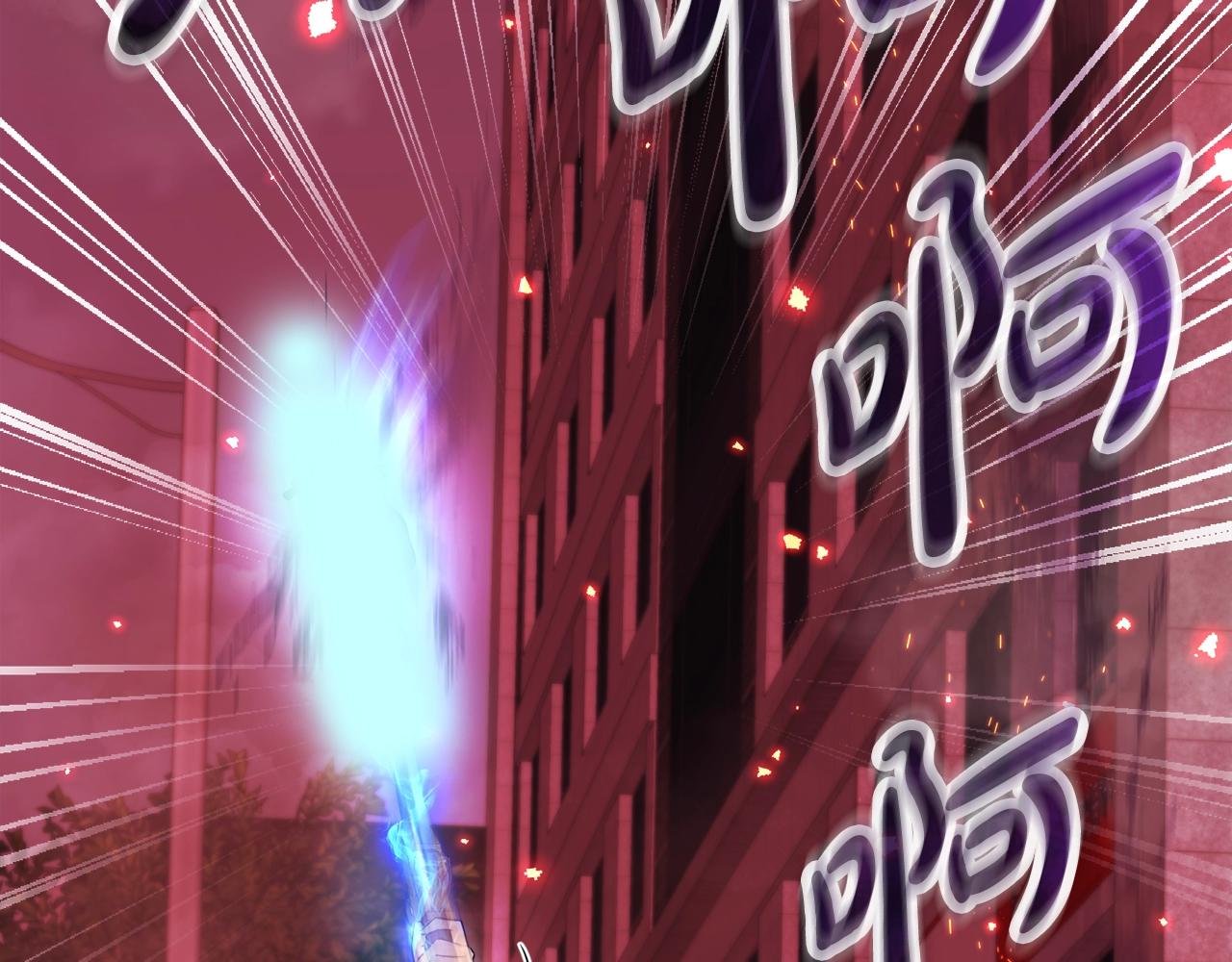 第19话 报仇雪恨