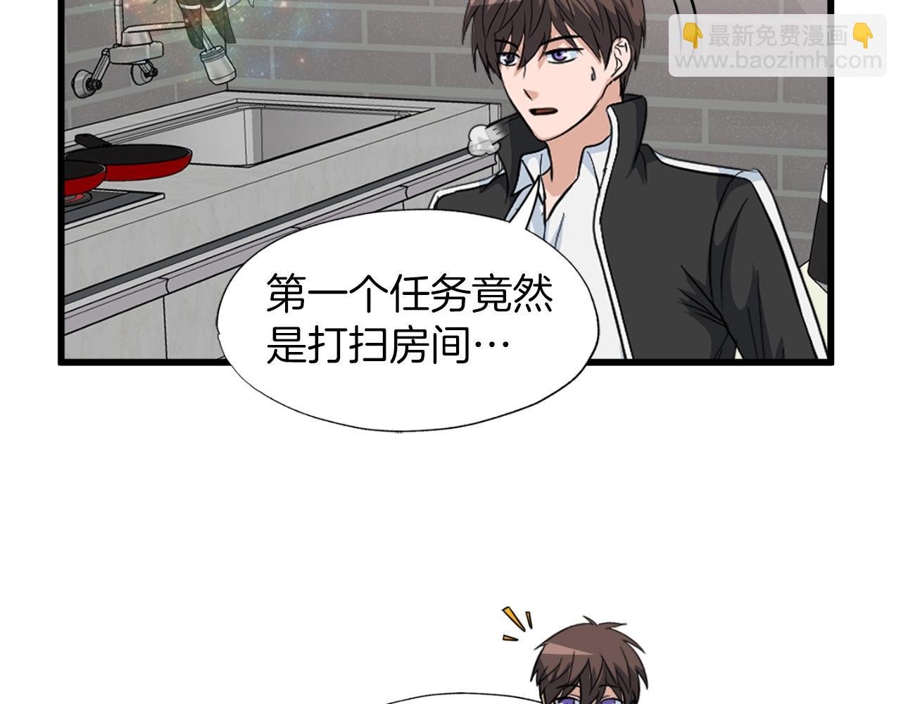 第2话 爱意维生素