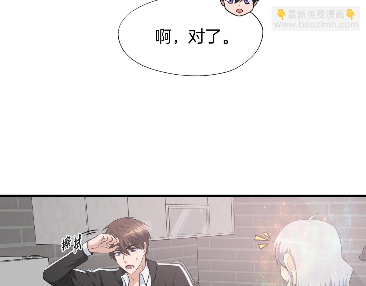 第2话 爱意维生素