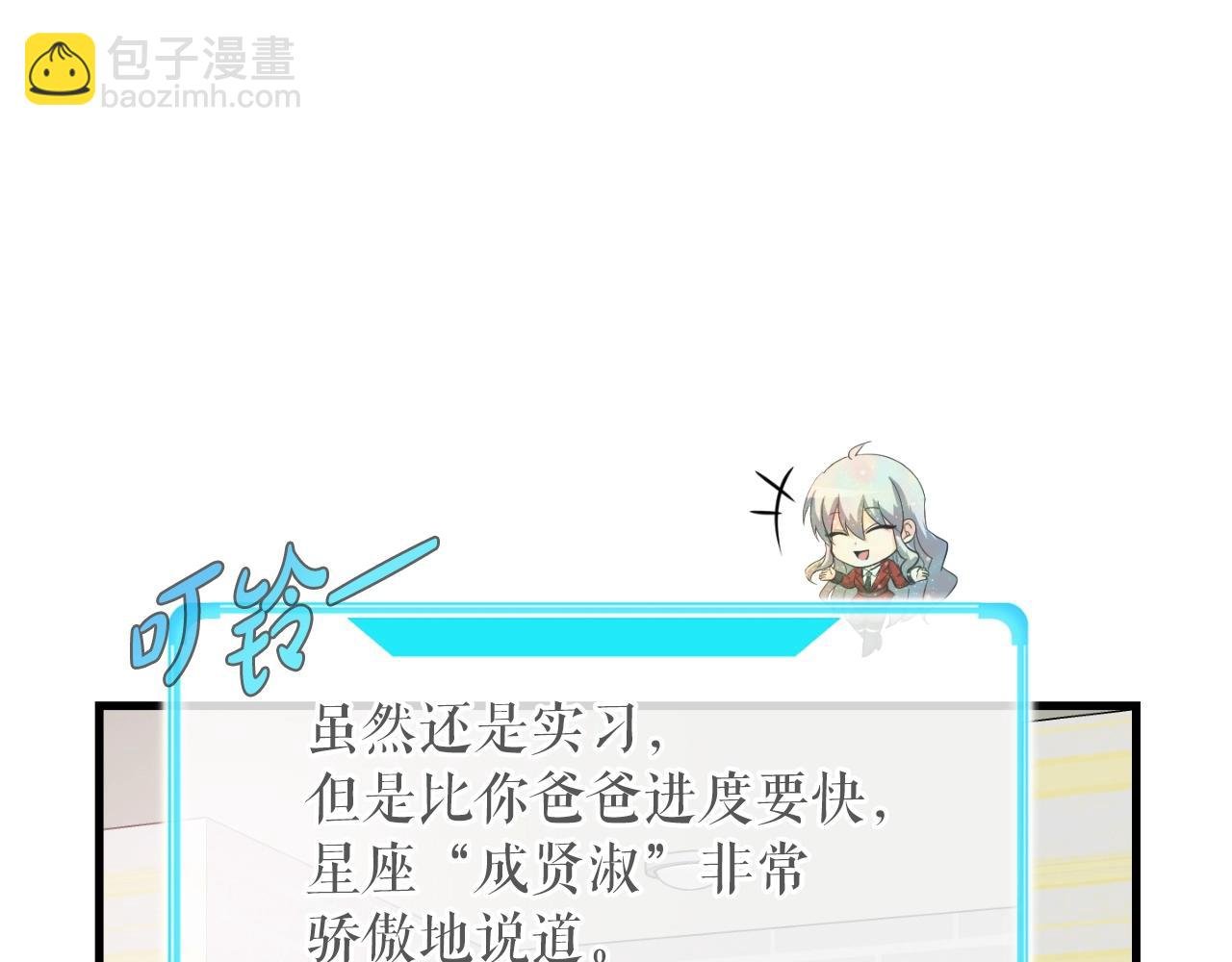 第2话 爱意维生素