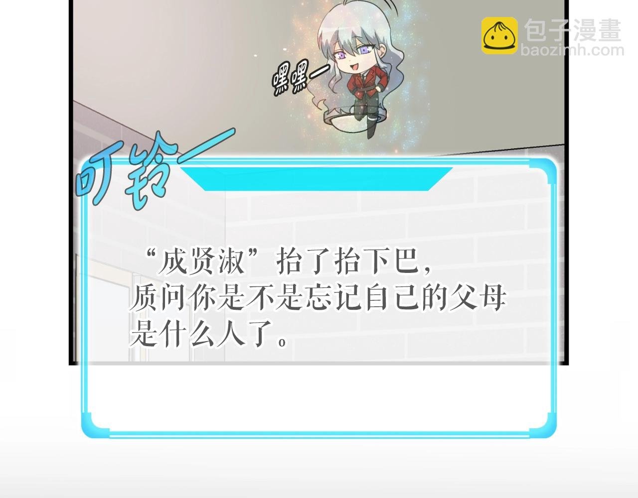 第2话 爱意维生素